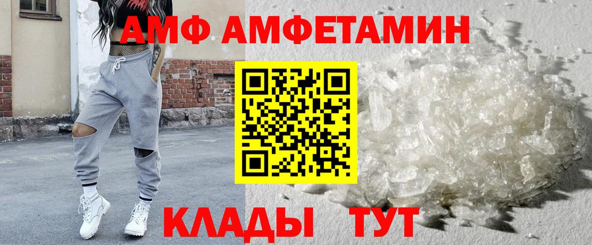 Амфетамин 97%  Вход с VPN  Тихорецк 