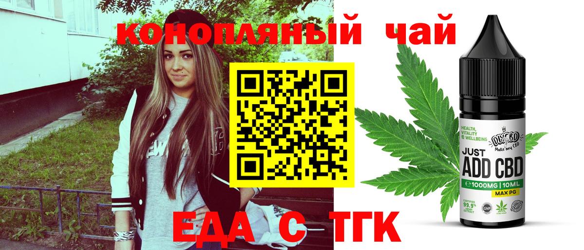 Тихорецк  Печенье с ТГК конопля  Вход с VPN 