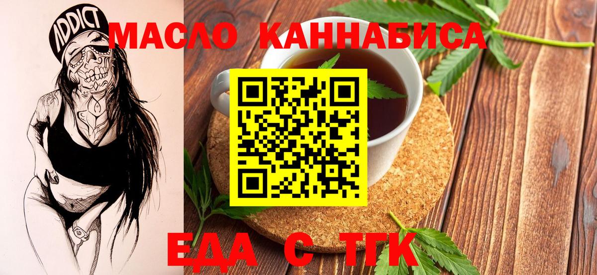 Cannafood марихуана Тихорецк