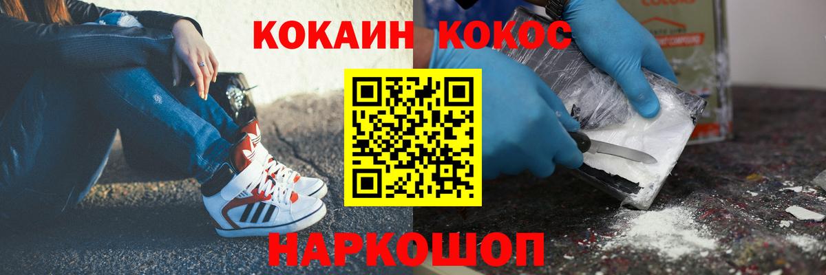 Cocaine VHQ  Вход с VPN  Тихорецк  Кокаин 98% 