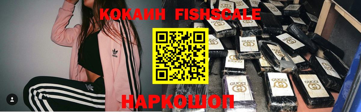 COCAIN 99% Тихорецк