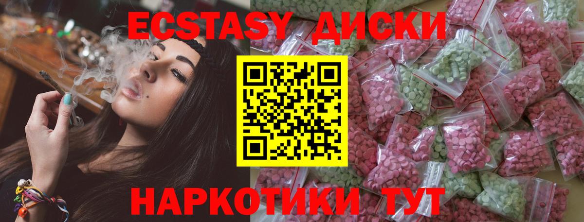 Ecstasy ешки Тихорецк