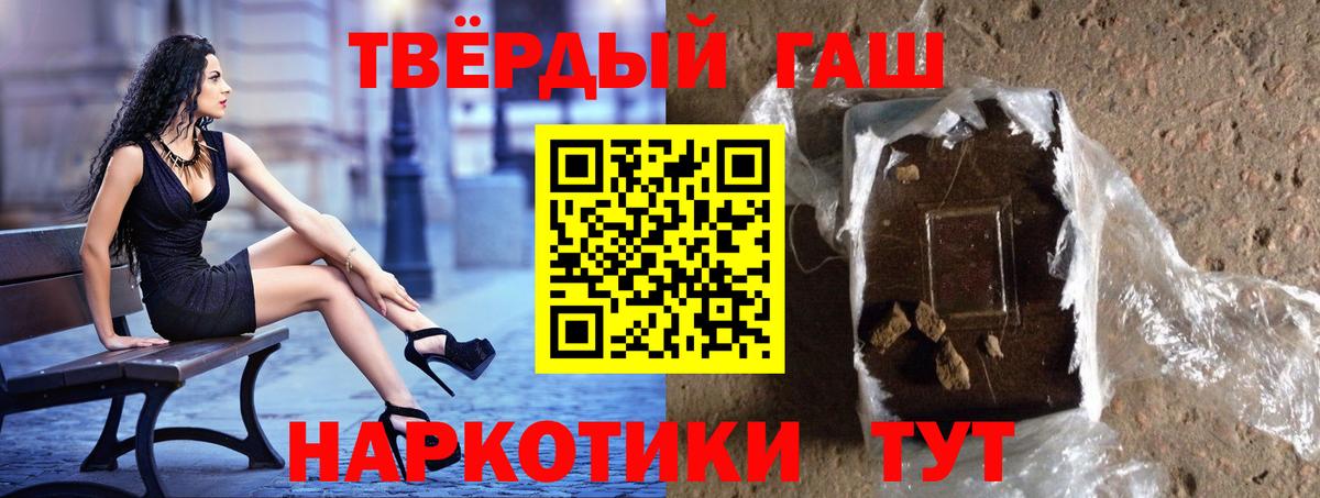 ГАШИШ Cannabis Тихорецк