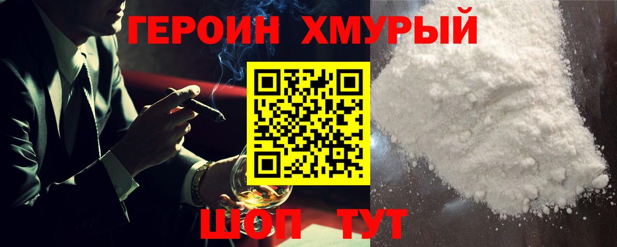 Тихорецк  Героин  Вход с VPN  ГЕРОИН герыч 