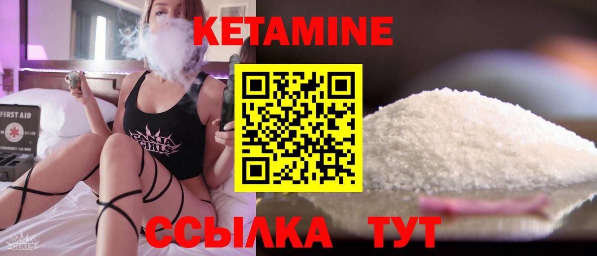 КЕТАМИН ketamine Тихорецк