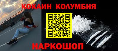 кокаин перу Можга
