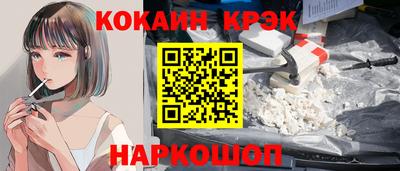 кокаин перу Можга