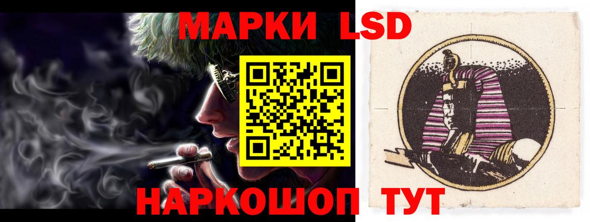 LSD-25 экстази кислота Тихорецк