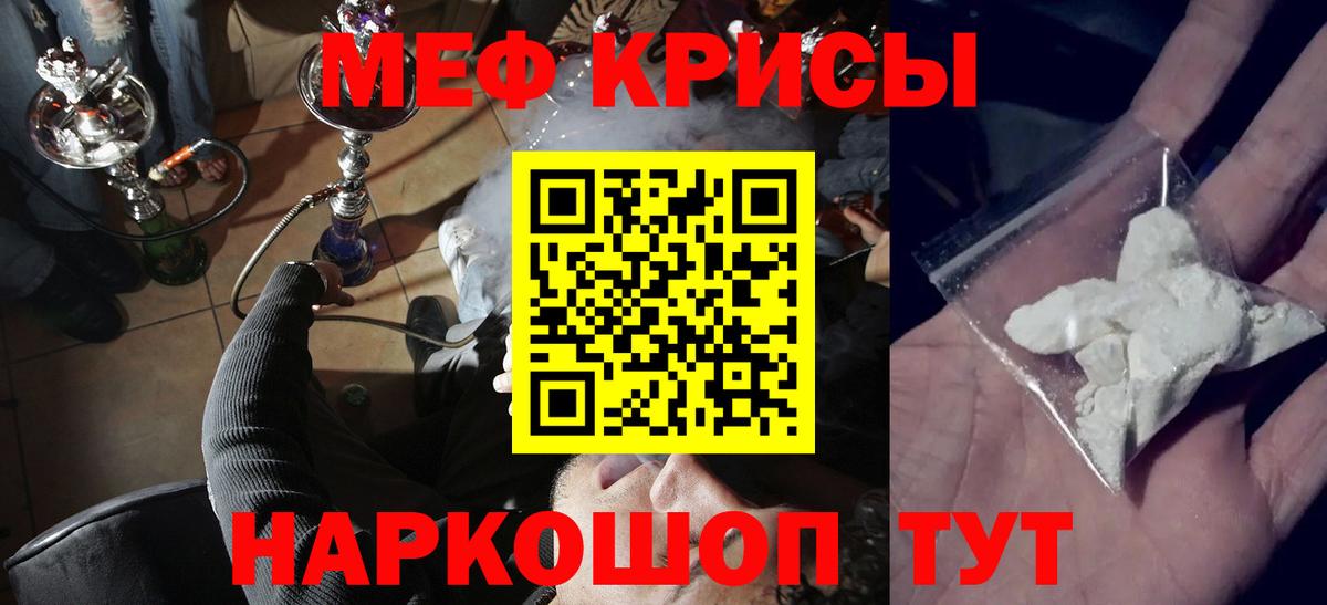 Мефедрон  Меф  МЕФ мяу мяу  Тихорецк  МЯУ-МЯУ VHQ  Вход с VPN 