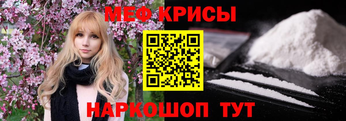 Меф мука Тихорецк