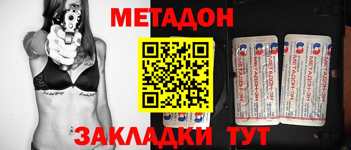МЕТАДОН белоснежный  Вход с VPN  Тихорецк  Метадон кристалл 