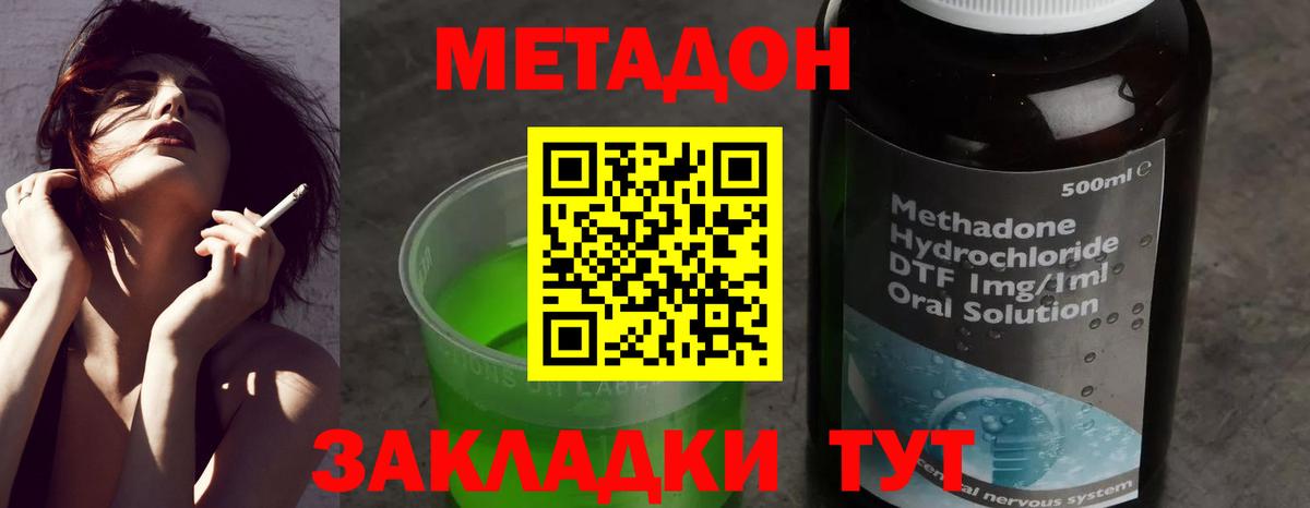 Метадон кристалл Тихорецк