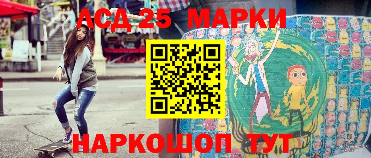 Марки NBOMe 1500мкг Тихорецк